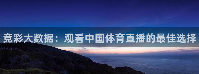 小九直播免费体育直播视频